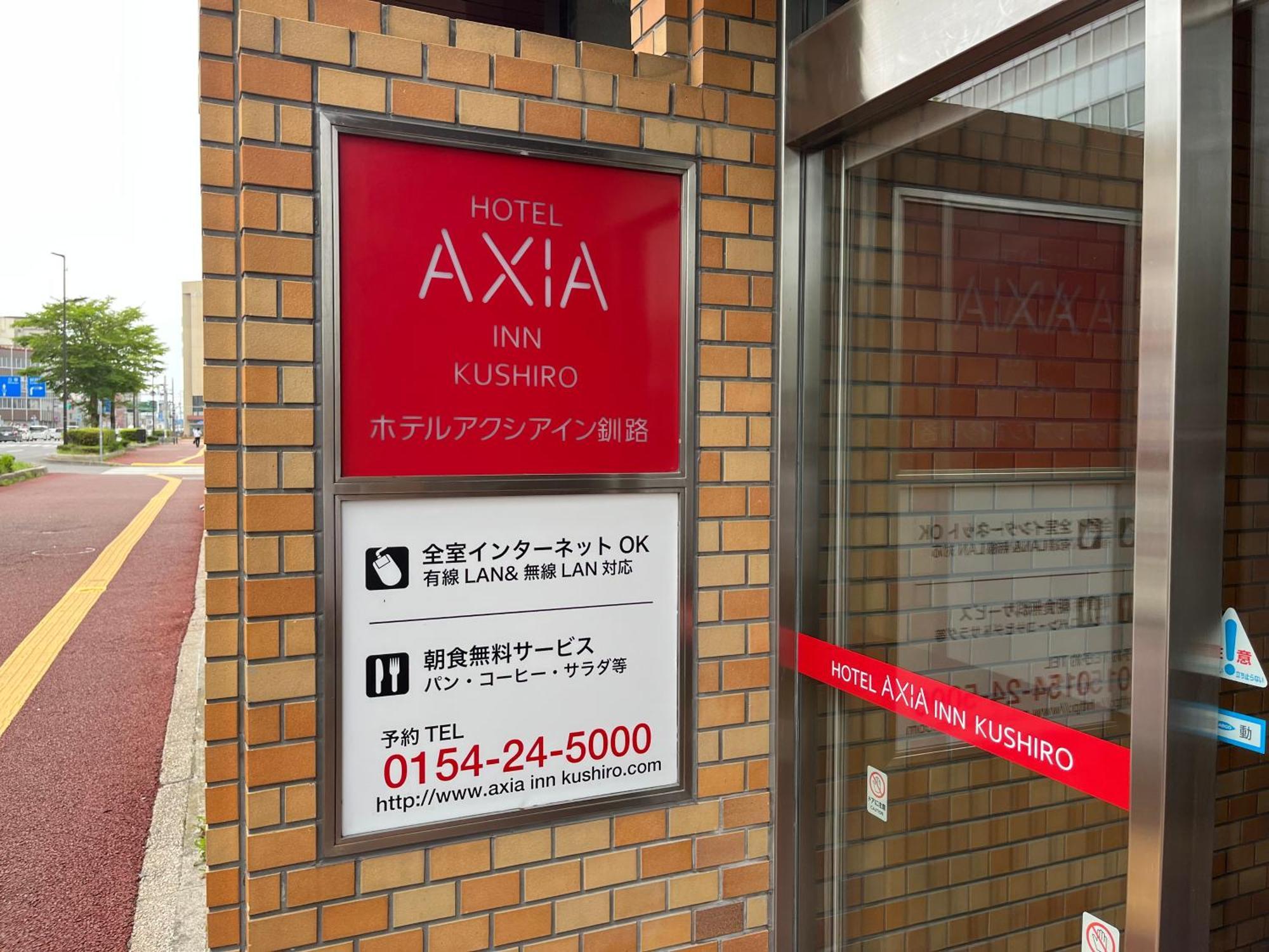 Hotel Axia Inn Kushiro Exterior photo